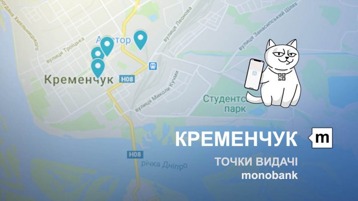 Карта відділень та точок видачі в місті Кременчук