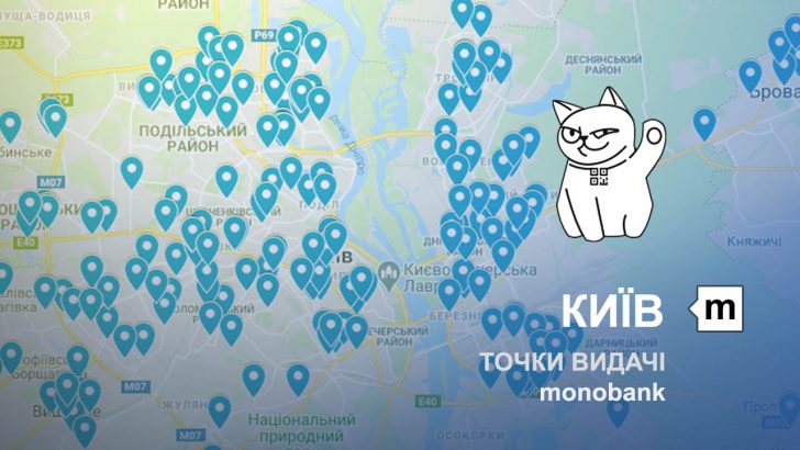 Карта відділень та точок видачі в місті Київ