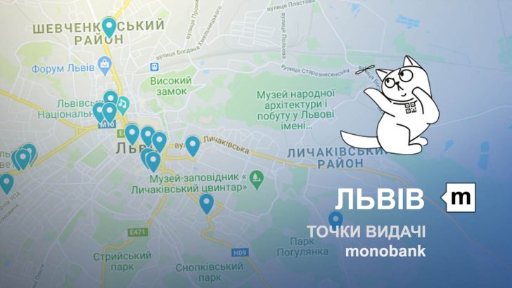 Карта відділень та точок видачі в місті Львів