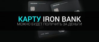 Железную карту Monobank (Iron Bank) можно будет получить за деньги