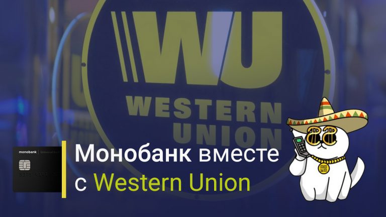 Western union ярославль где получить