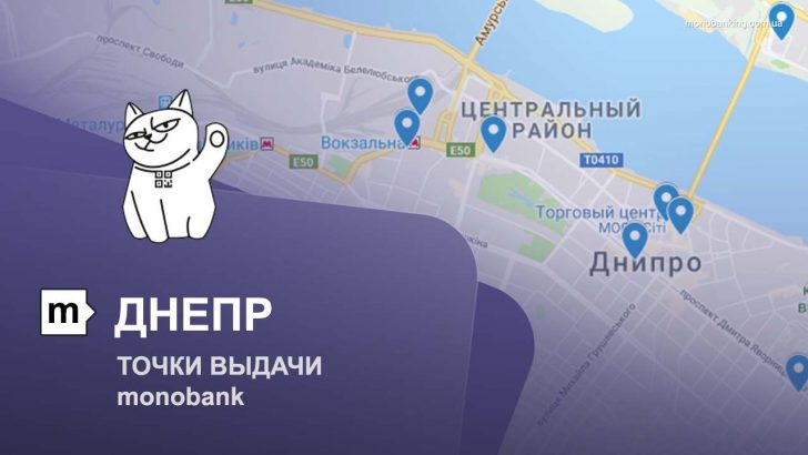 Карта отделений и точек выдачи в городе Днепр